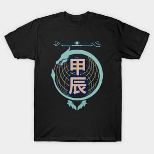 Year of the Dragon - Cyber Dragon T-Shirt